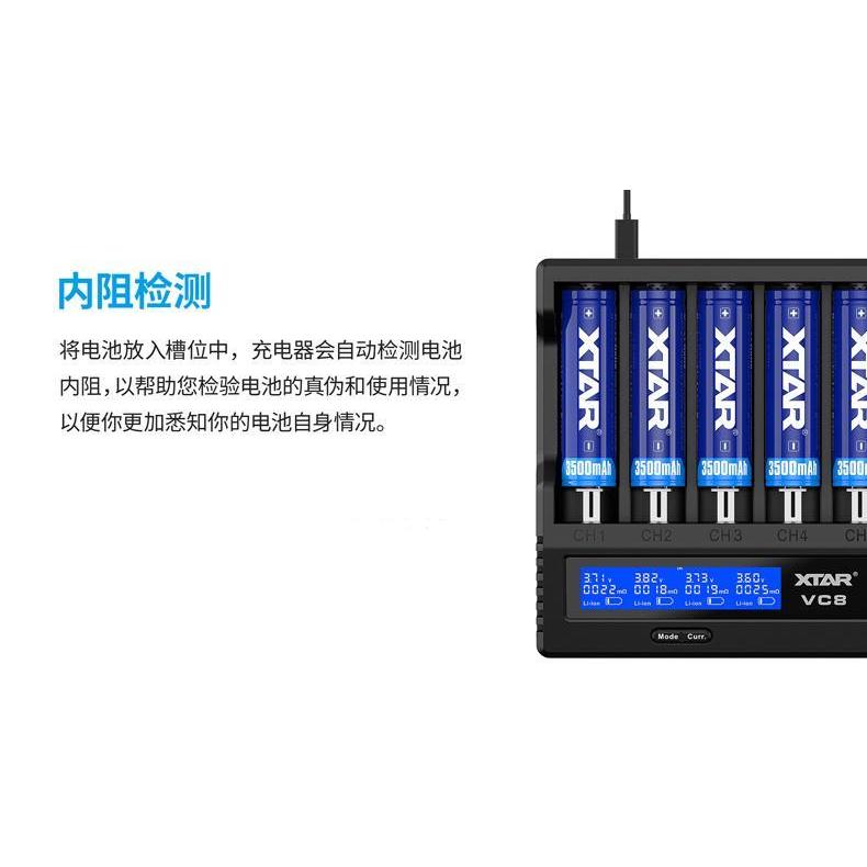 XTAR VC8 18650鋰電池快速智能qc3.0充電器3.7V測電池容量內阻8槽Type-C-細節圖7