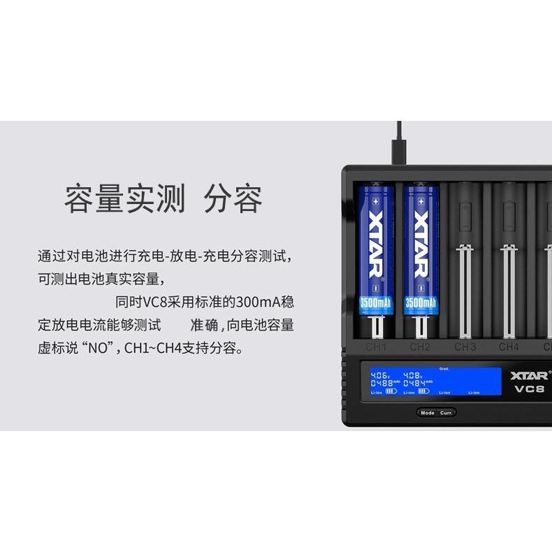 XTAR VC8 18650鋰電池快速智能qc3.0充電器3.7V測電池容量內阻8槽Type-C-細節圖8