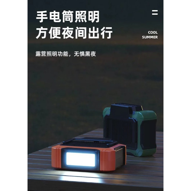 YDFS10000台灣現貨 1萬mAH 風扇 充電寶 太陽能充電 LED照明燈 四合一功能 掛腰 掛脖頸掛隨身腰掛-細節圖7