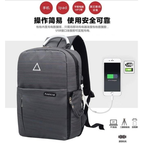 台灣出貨USB充電 抽屜式多功能休閒旅行單眼相機雙肩背包 筆電平板 3C 防盜 防水 空拍機