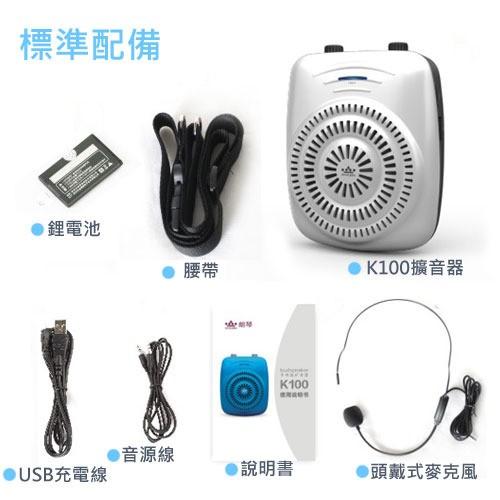 【kiho金紘】 ROYQUEEN朗琴 K100 擴音機 擴音器 教學喇叭-細節圖9