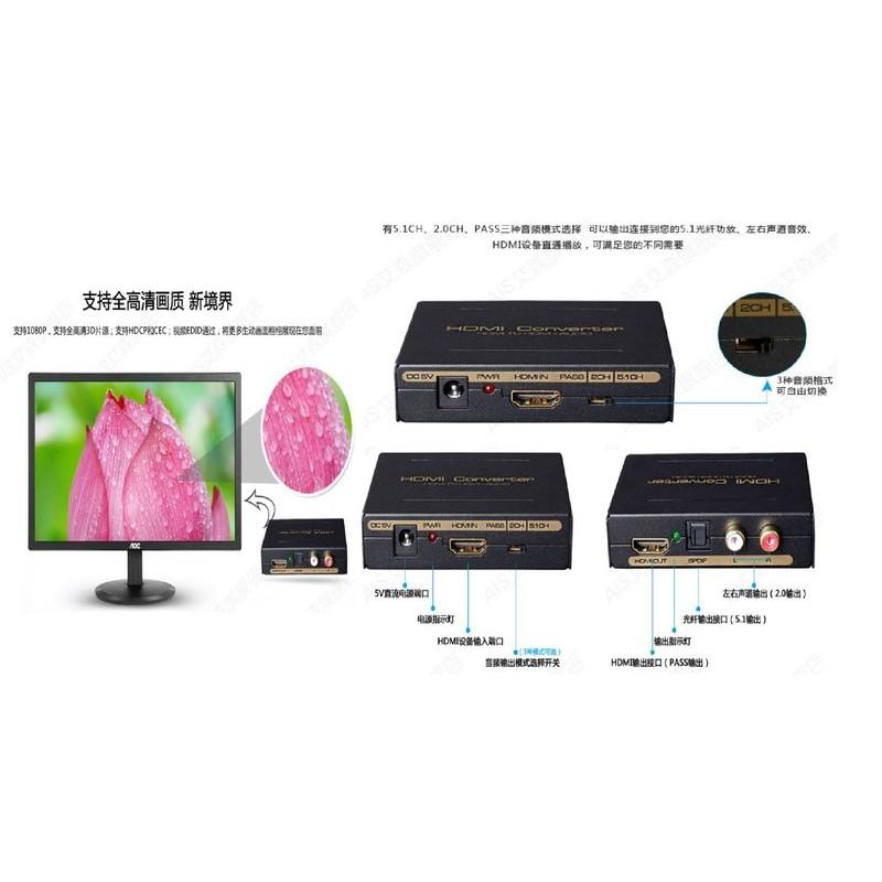 【紘普】4K SPDIF光纖轉類比HDMI影音分離器圓剛HDCP解碼器MOD PS3 PS4 XBOX HDMI-細節圖2