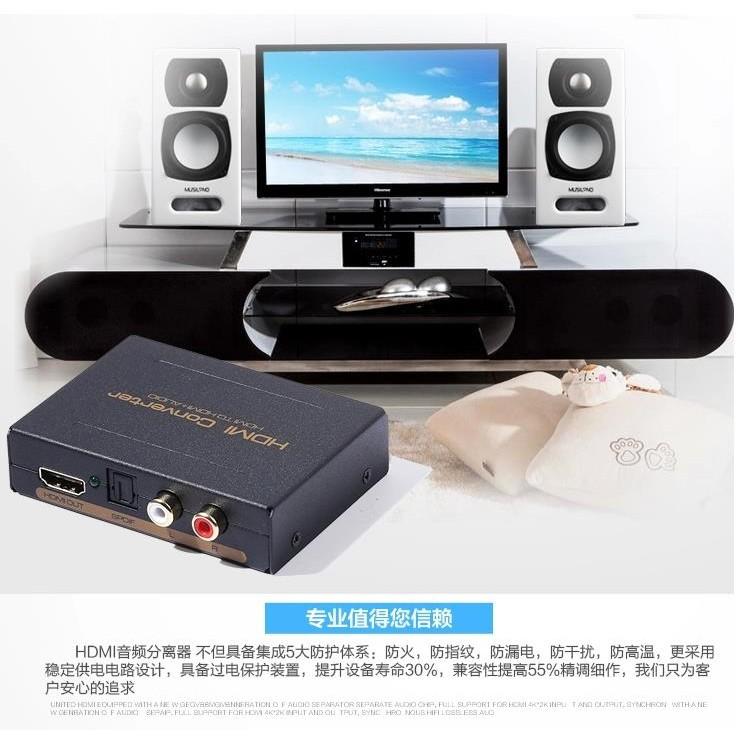 【紘普】4K SPDIF光纖轉類比HDMI影音分離器圓剛HDCP解碼器MOD PS3 PS4 XBOX HDMI-細節圖6