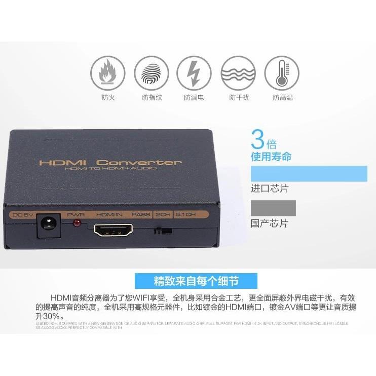 【紘普】4K SPDIF光纖轉類比HDMI影音分離器圓剛HDCP解碼器MOD PS3 PS4 XBOX HDMI-細節圖7