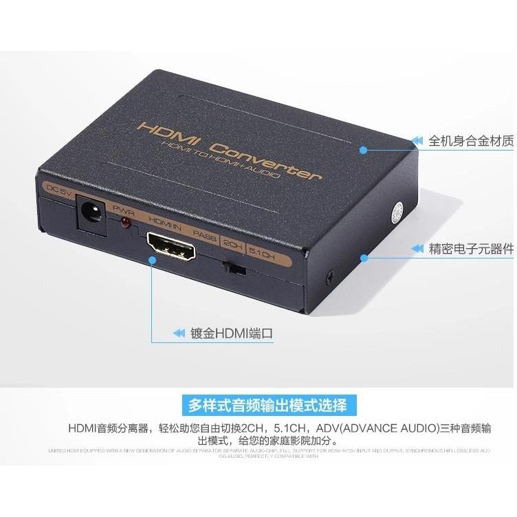 【紘普】4K SPDIF光纖轉類比HDMI影音分離器圓剛HDCP解碼器MOD PS3 PS4 XBOX HDMI-細節圖8