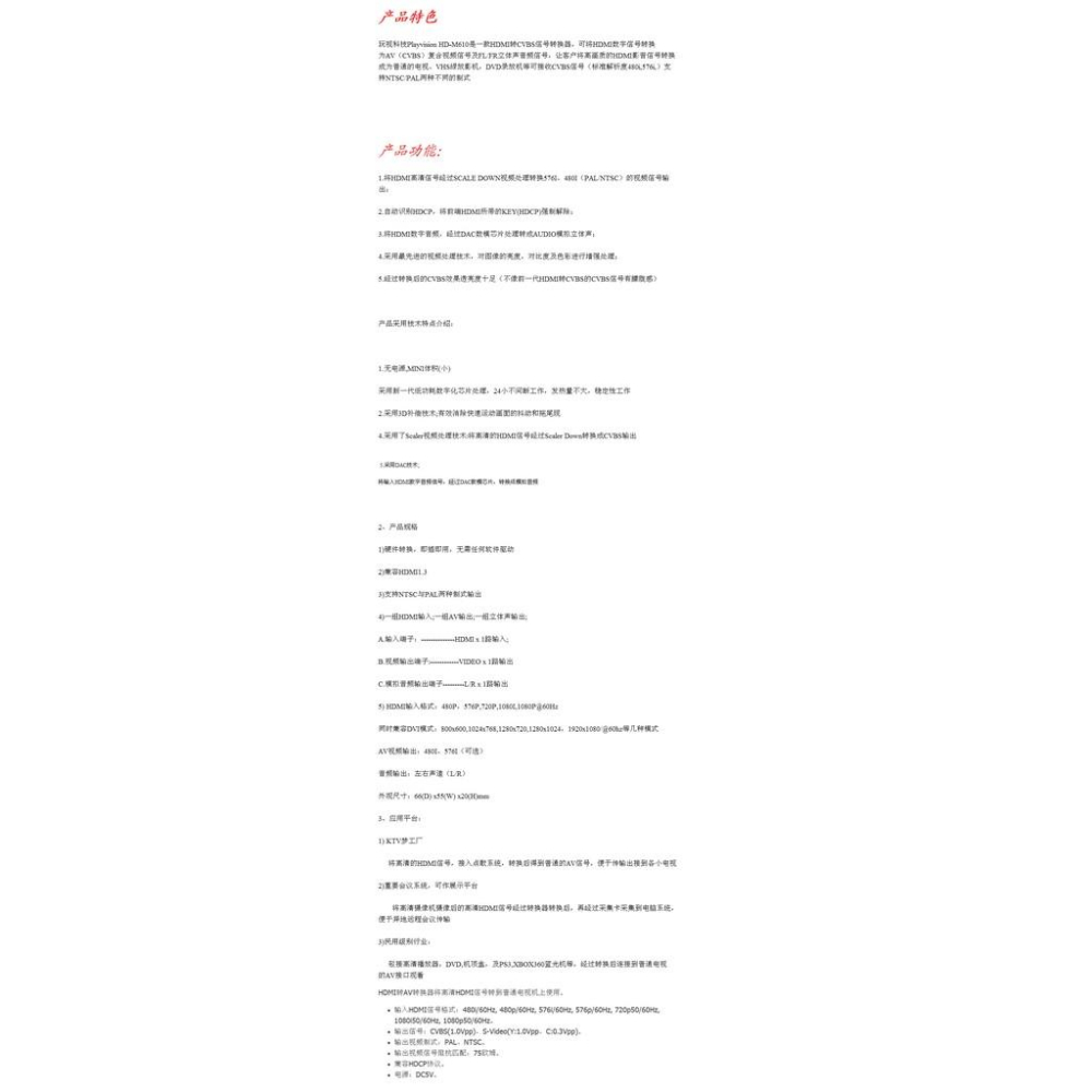 【紘普】1080p輸入 台灣晶片 hdmi轉av PS3 PS4 XBOX HDMI轉AV HDMI線 MHL線-細節圖6