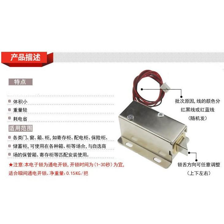 【紘普】12V小型迷你電控鎖 電插鎖 電櫃鎖 機電鎖 電磁鎖 抽屜小電鎖 鎖舌-細節圖2