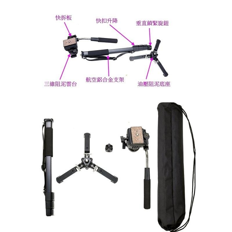 可超取 YUNTENG 288 鋁合金單腳架+油壓雲台+立式固定架+收納袋 攝錄影單腳架 雲騰288-細節圖2