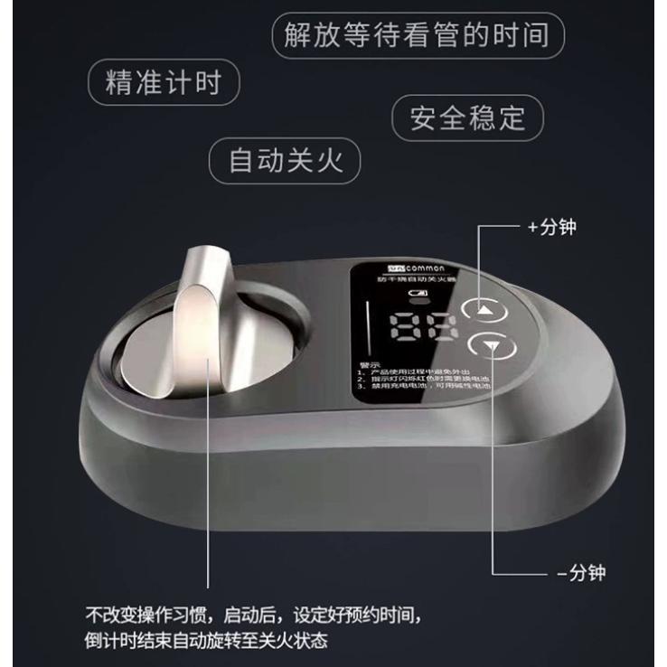 送電池 瓦斯安全開關智能關火器自動關 防乾燒 燃氣灶煤氣爐數位顯示屏計時定時器-細節圖3