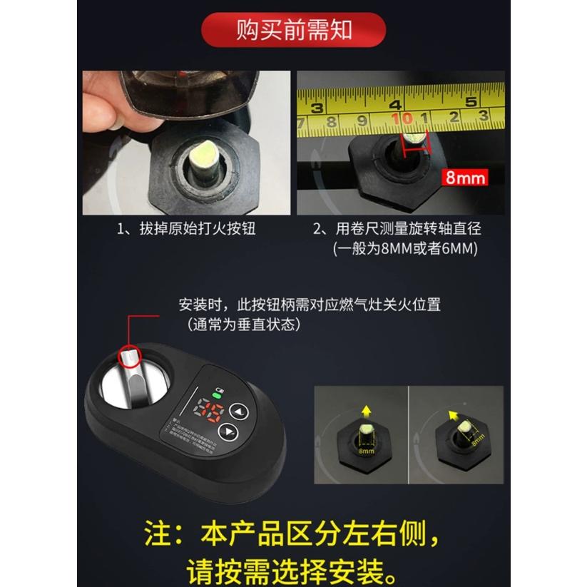 送電池 瓦斯安全開關智能關火器自動關 防乾燒 燃氣灶煤氣爐數位顯示屏計時定時器-細節圖6