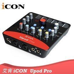 艾肯ICON upod pro外置USB音效卡自帶48V電源支持手機K歌錄音