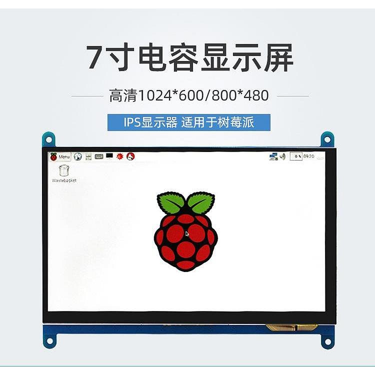 附支架 樹莓派 Raspberry Pi 7吋HDMI觸控電容IPS螢幕 (支架) 支援4B/3B+ 1024*600-細節圖7