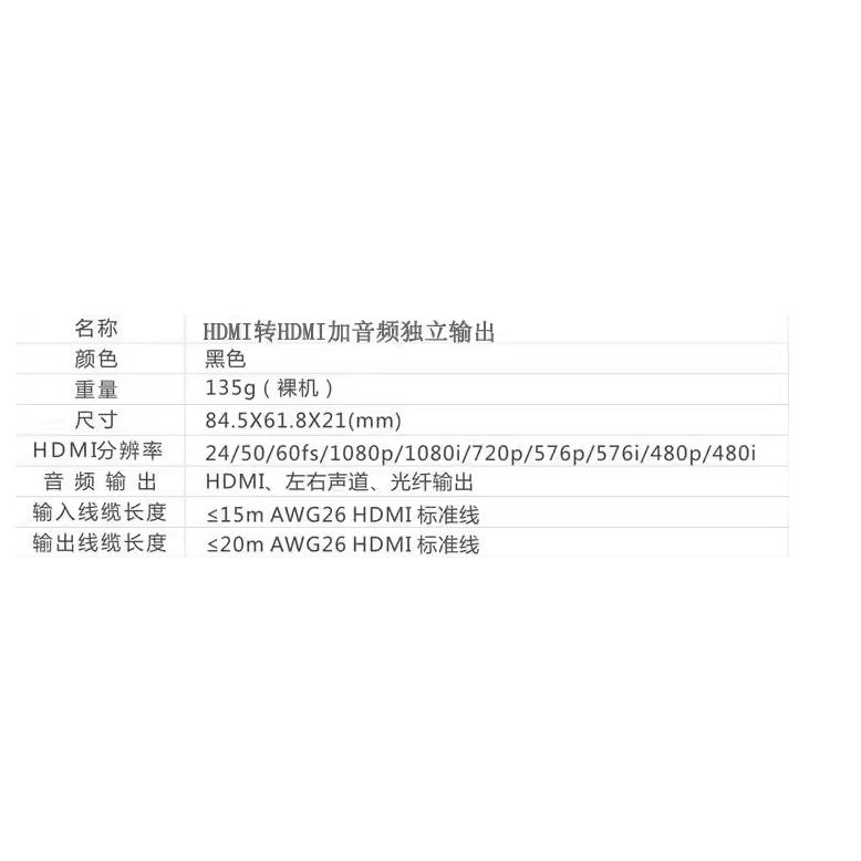 HDMI音頻分離器HDCP音視頻解碼器PS3 PS4 藍光DVD 類比轉光纖 2.1 5.1聲道功放-細節圖3