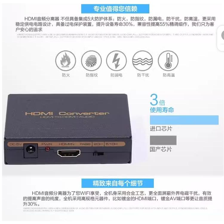HDMI音頻分離器HDCP音視頻解碼器PS3 PS4 藍光DVD 類比轉光纖 2.1 5.1聲道功放-細節圖5