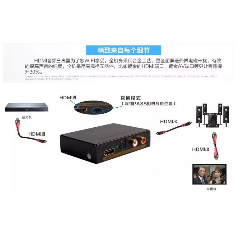 HDMI音頻分離器HDCP音視頻解碼器PS3 PS4 藍光DVD 類比轉光纖 2.1 5.1聲道功放-細節圖7