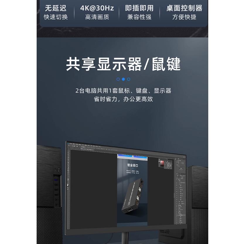 送HDMI線 4K HDMI USB KVM 切換器 支援2台以上主機共用一套螢幕鍵盤滑鼠 精裝金屬外殼-細節圖2