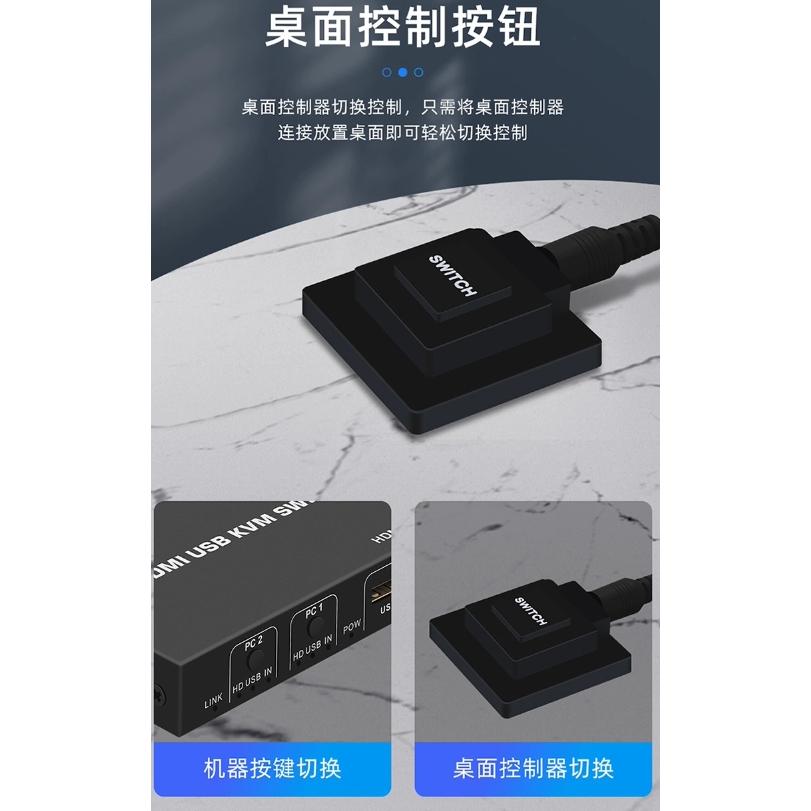 送HDMI線 4K HDMI USB KVM 切換器 支援2台以上主機共用一套螢幕鍵盤滑鼠 精裝金屬外殼-細節圖6