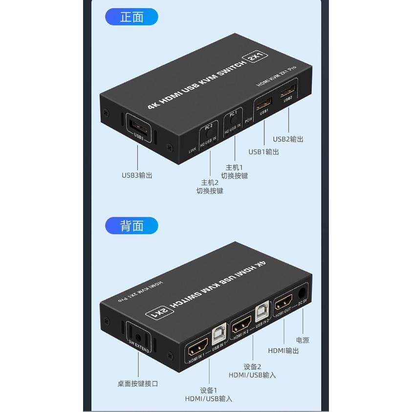 送HDMI線 4K HDMI USB KVM 切換器 支援2台以上主機共用一套螢幕鍵盤滑鼠 精裝金屬外殼-細節圖8