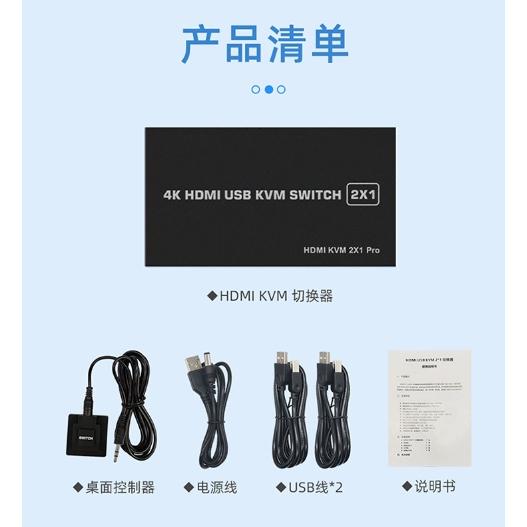 送HDMI線 4K HDMI USB KVM 切換器 支援2台以上主機共用一套螢幕鍵盤滑鼠 精裝金屬外殼-細節圖9