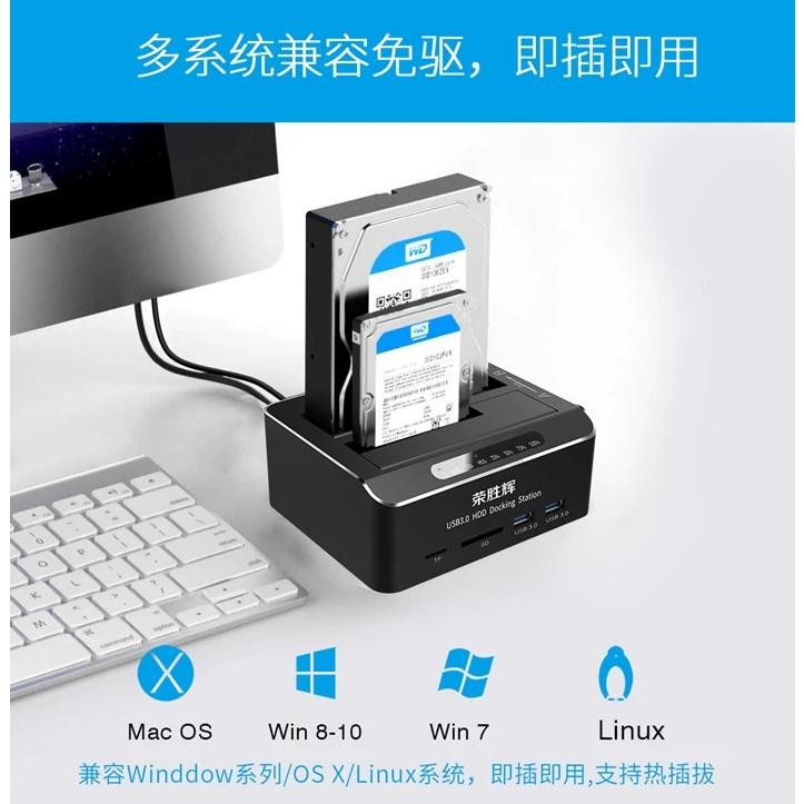 8TB USB3.0雙SATA自動休眠2.5吋3.5吋外接硬碟座讀卡機脫機拷貝對拷檔案傳輸互拷機-細節圖6