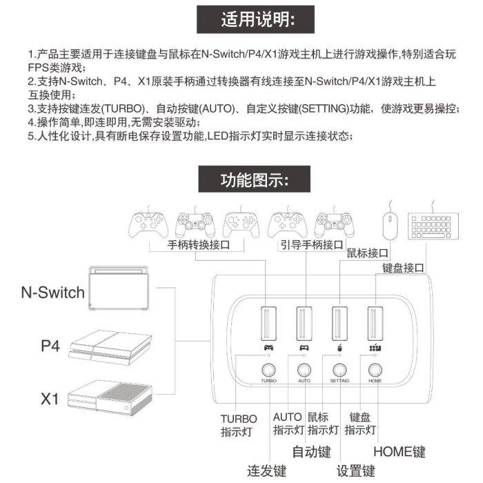 Switch PS4 XBOXONE 主機 鍵鼠有線手把滑鼠鍵盤轉換器 IPEGA 9133-細節圖2