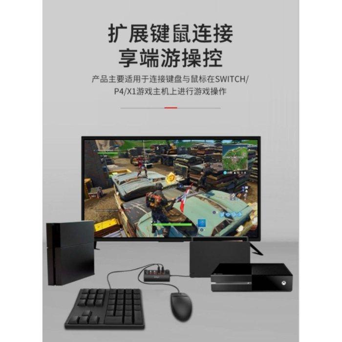 Switch PS4 XBOXONE 主機 鍵鼠有線手把滑鼠鍵盤轉換器 IPEGA 9133-細節圖3