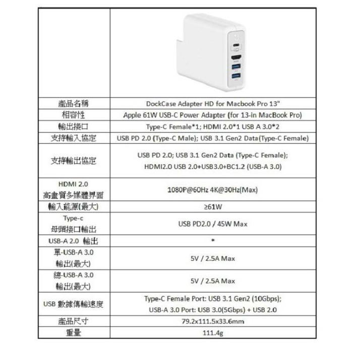 DockCase MacBook Pro 13吋 專用插座擴充轉接器 (HDMI版本)-細節圖2