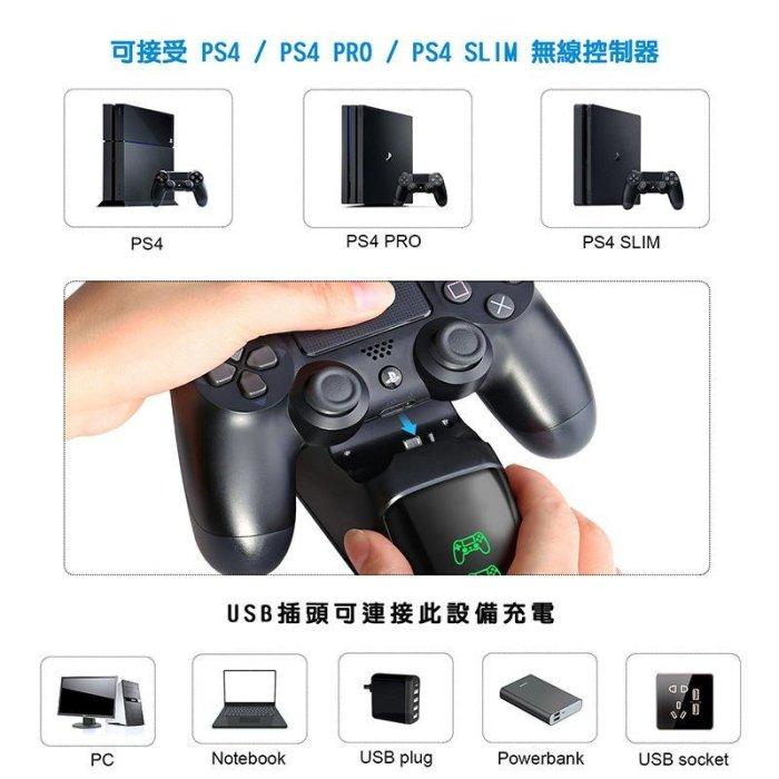 DOBE P4 PS4 LED充電圖形顯示 手把 控制器 收納 充電座 充電底座-細節圖3