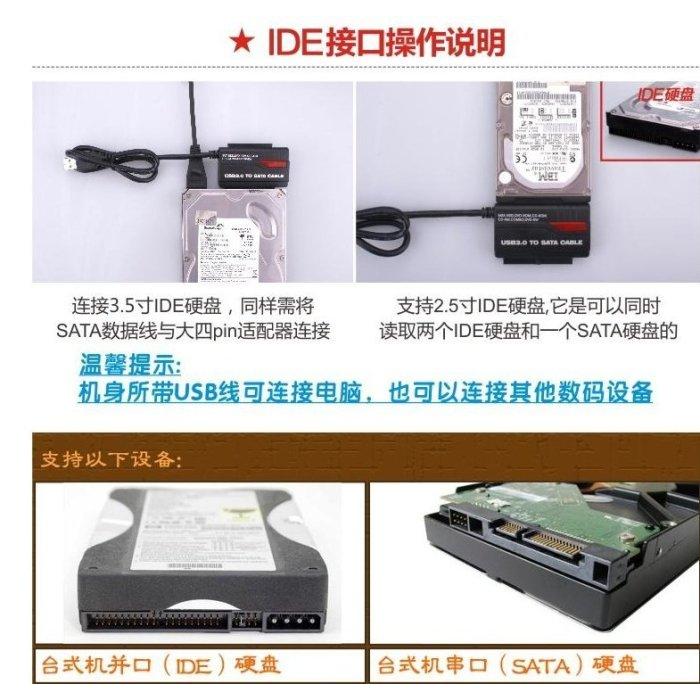 SATA IDE 硬碟轉接線USB3.0 硬碟快捷線 2.5吋3.5吋 傳輸器 硬碟 光碟機-細節圖2