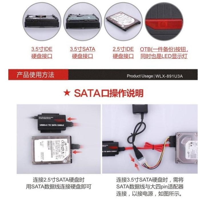 SATA IDE 硬碟轉接線USB3.0 硬碟快捷線 2.5吋3.5吋 傳輸器 硬碟 光碟機-細節圖4