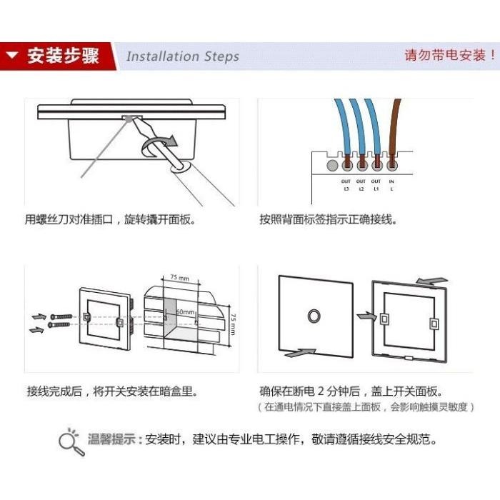 台灣出貨牆面觸控式開關 玻璃面板-細節圖2
