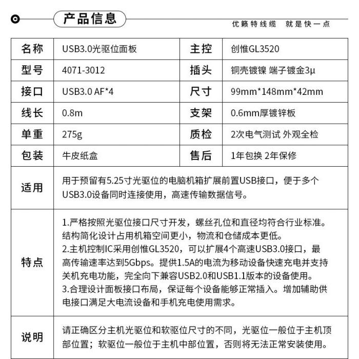 USB3.0 5.25吋電腦機殼前置擴充面板 光碟機槽位 4PORT DIY擴展配件5Gbp高速傳輸-細節圖4