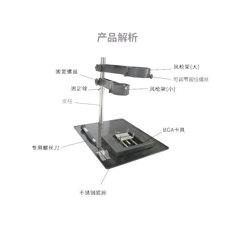 台灣出貨多功能熱風槍架 大小二用熱風槍支架.固定架.手機維修夾具. BGA拆裝植錫焊接-細節圖5