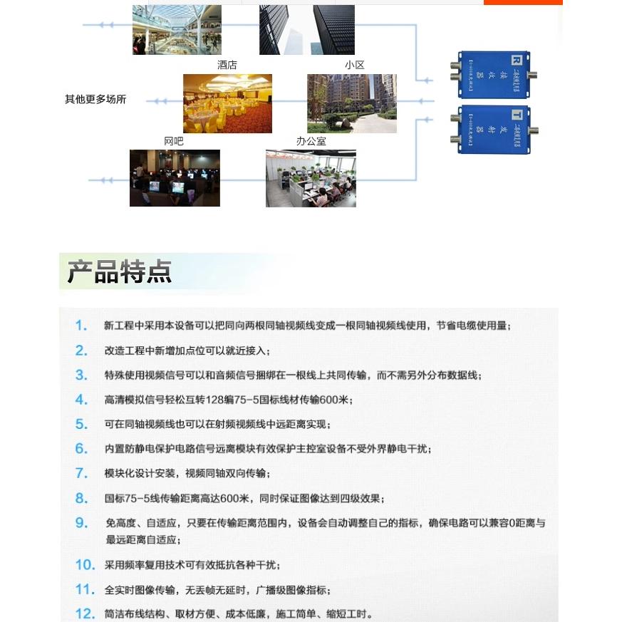 二路 BNC同軸影像傳輸器 訊號擴充器 1080P高清 [2路影像合成1條線路傳輸]抗干擾器-細節圖3