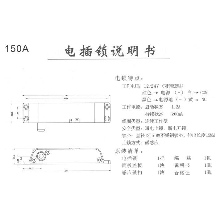 台灣出貨 延時外掛明裝陽極鎖 電插鎖 門禁刷卡專用電子鎖 磁力鎖 靜音電鎖-細節圖2