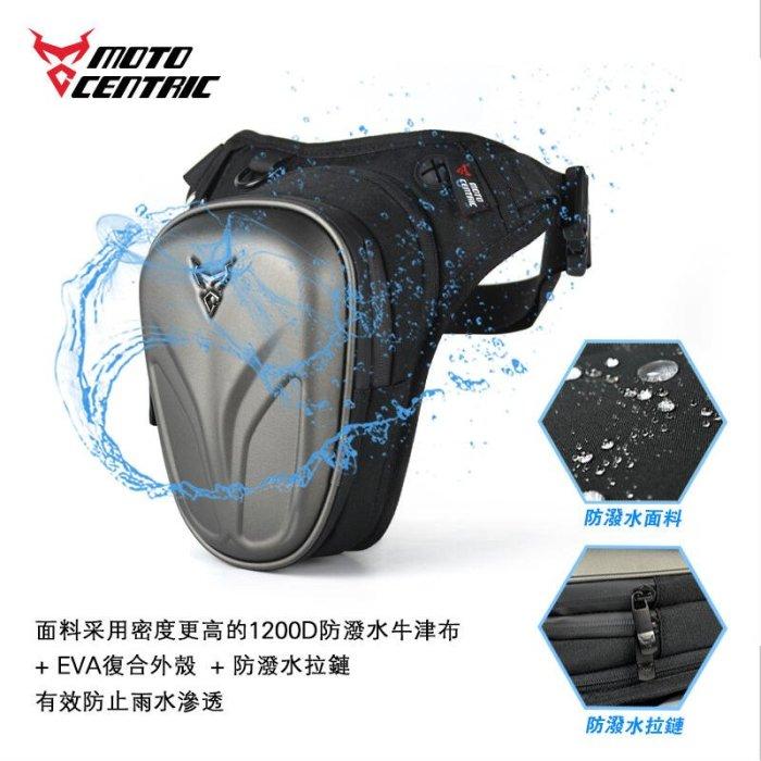 Moto Centric 可擴充硬殼黑碳纖防水大腿包 騎士腰包 重機騎行-細節圖4