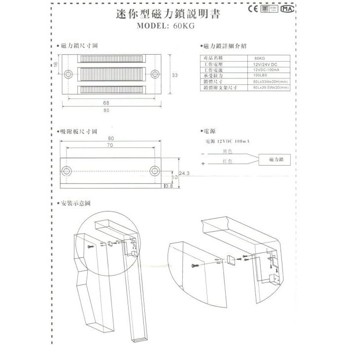 60KG小型電磁鎖/電鎖 60公斤磁力鎖 密室脫逃/逃脫遊戲 電子機關製作 12V-細節圖2