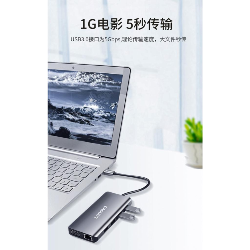 聯想Lenovo Type-C轉HDMI/VGA/USB/RJ45/USB3.0 PD擴充座Dock-細節圖7