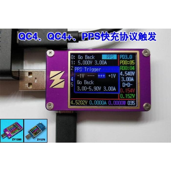 YZX STUDIO ZY1280E 紫金表 超大彩屏 QC3.0/QC4.0/PD 測試儀 電流表-細節圖5
