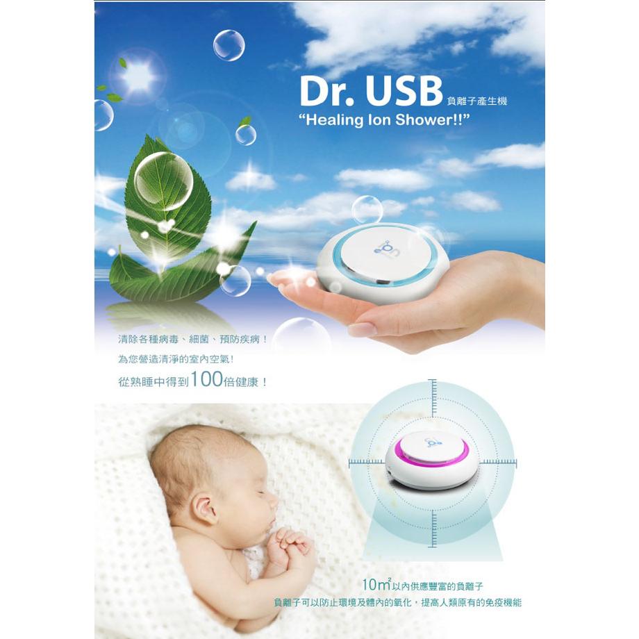 韓國熱銷 Dr. USB 負離子空氣清淨機 辦公居家車用PM2.5除甲醛-細節圖2