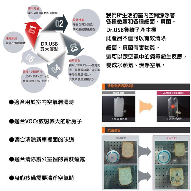 韓國熱銷 Dr. USB 負離子空氣清淨機 辦公居家車用PM2.5除甲醛-細節圖4