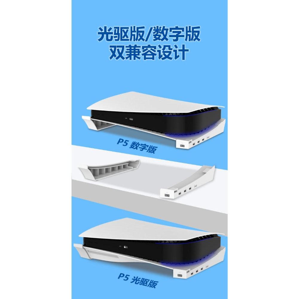 台灣出貨PS5 SONY Playstation 主機架 橫放收納 USB擴充座 光碟版 數位板 通用 收納-細節圖4