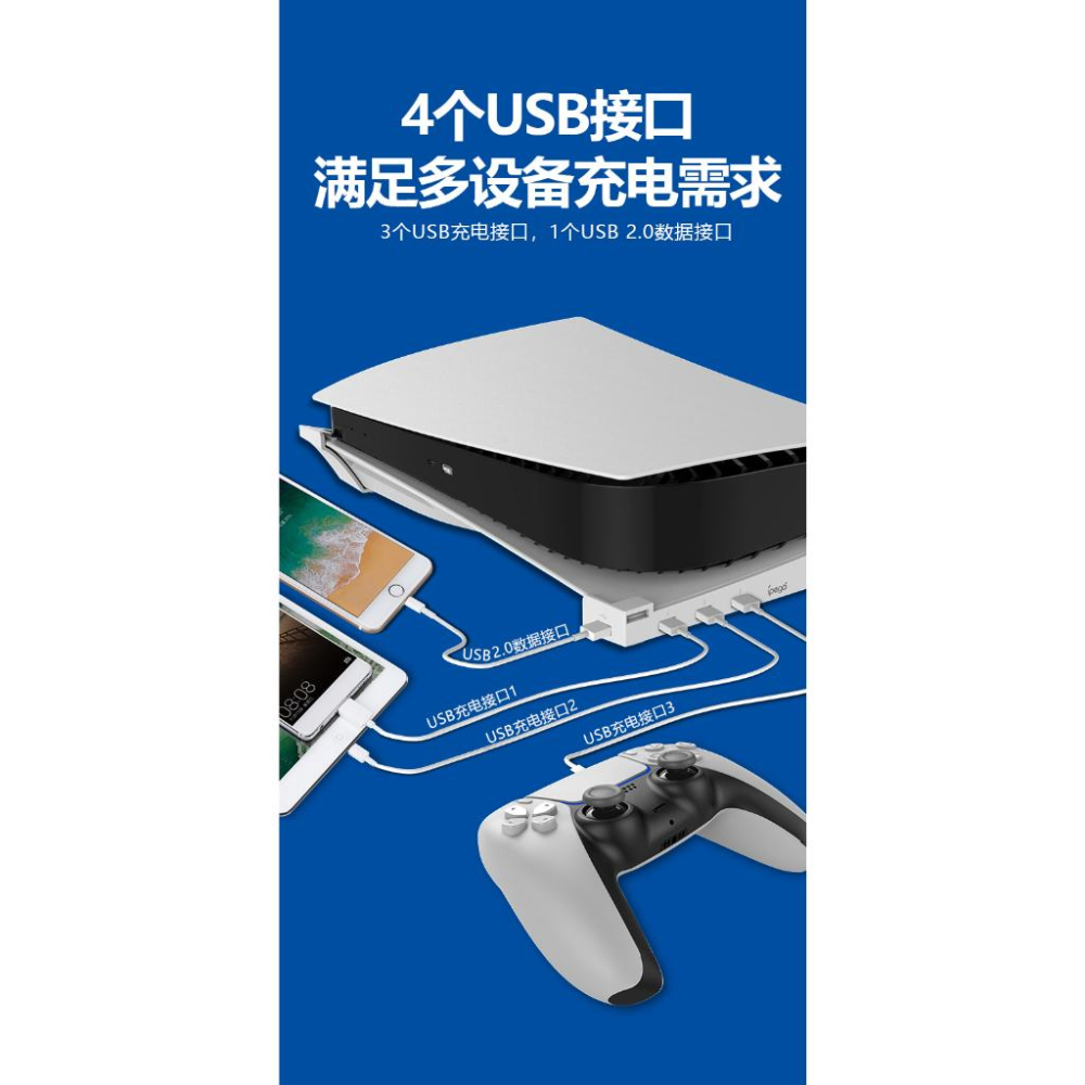 台灣出貨PS5 SONY Playstation 主機架 橫放收納 USB擴充座 光碟版 數位板 通用 收納-細節圖5