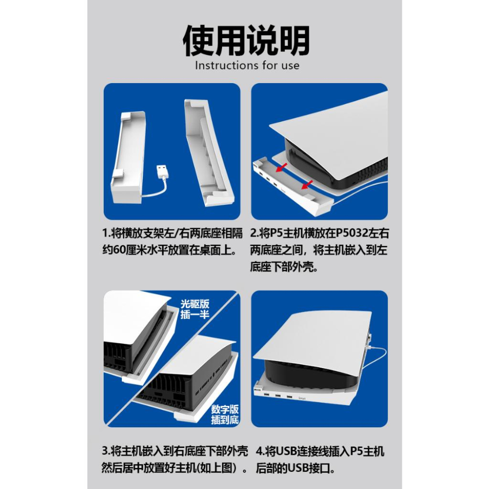 台灣出貨PS5 SONY Playstation 主機架 橫放收納 USB擴充座 光碟版 數位板 通用 收納-細節圖7
