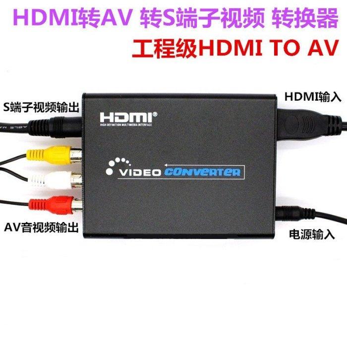 台灣出貨1080高清 HDMI轉AV S端子CVBS RCA-細節圖2