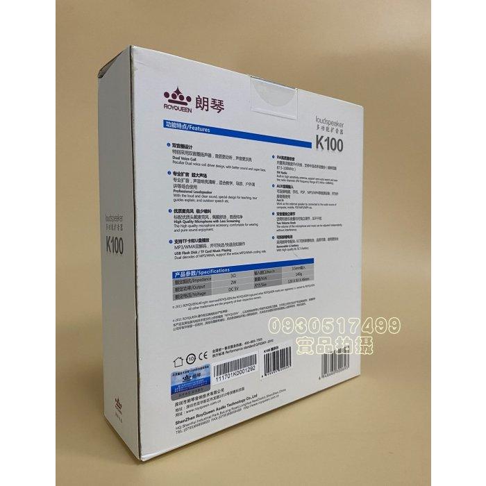 ROYQUEEN 朗琴 K100 小蜜蜂擴音機/擴音器/教學喇叭/多媒體教學麥克風-細節圖2