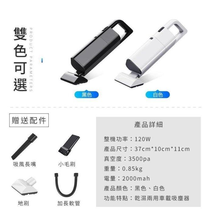 120W汽車強力吸塵器 乾溼兩用 無線USB充電 家用小型手提12V車載吸塵器-細節圖2