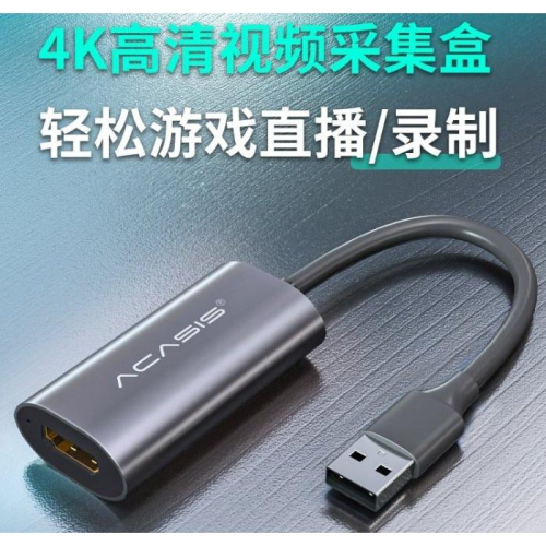 台灣出貨輕便型ACASIS USB2.0 (type-c)1080p直播擷取線4K影像盒GC510 BU110