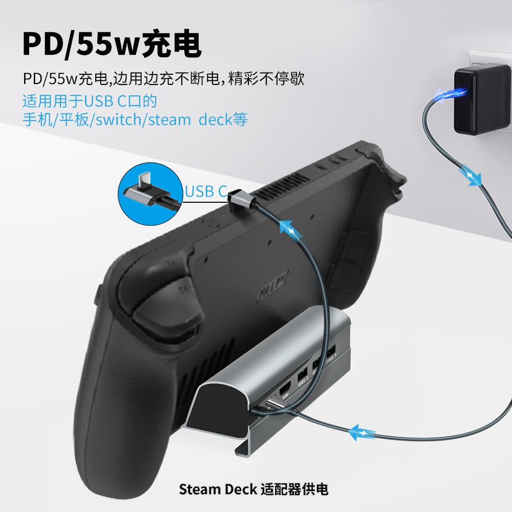Steam Deck Rog Ally SWITCH通用底座鋁合金多功能擴展HUB PD充電座-細節圖3