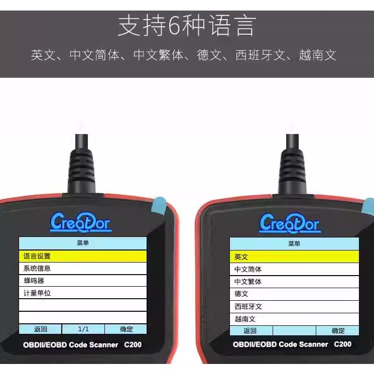 台灣發貨 汽車OBD2行車電腦診斷儀 Creator C200 引擎偵測器 高配版升级款（支持升级） 替代OM123-細節圖5